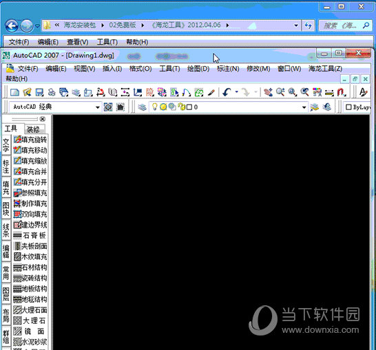 海龙工具箱