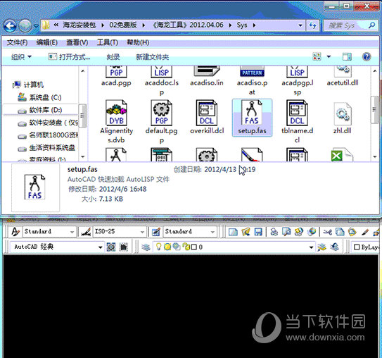 海龙工具箱