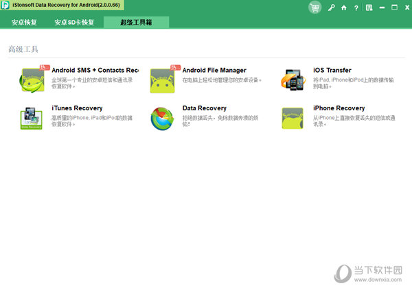 iStonsoft Data Recovery for Android