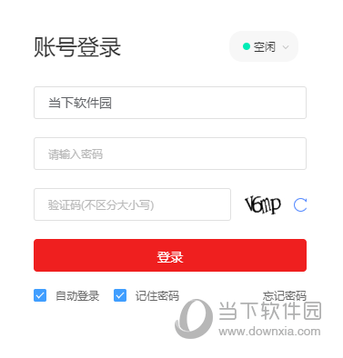 爱番番沟通工具