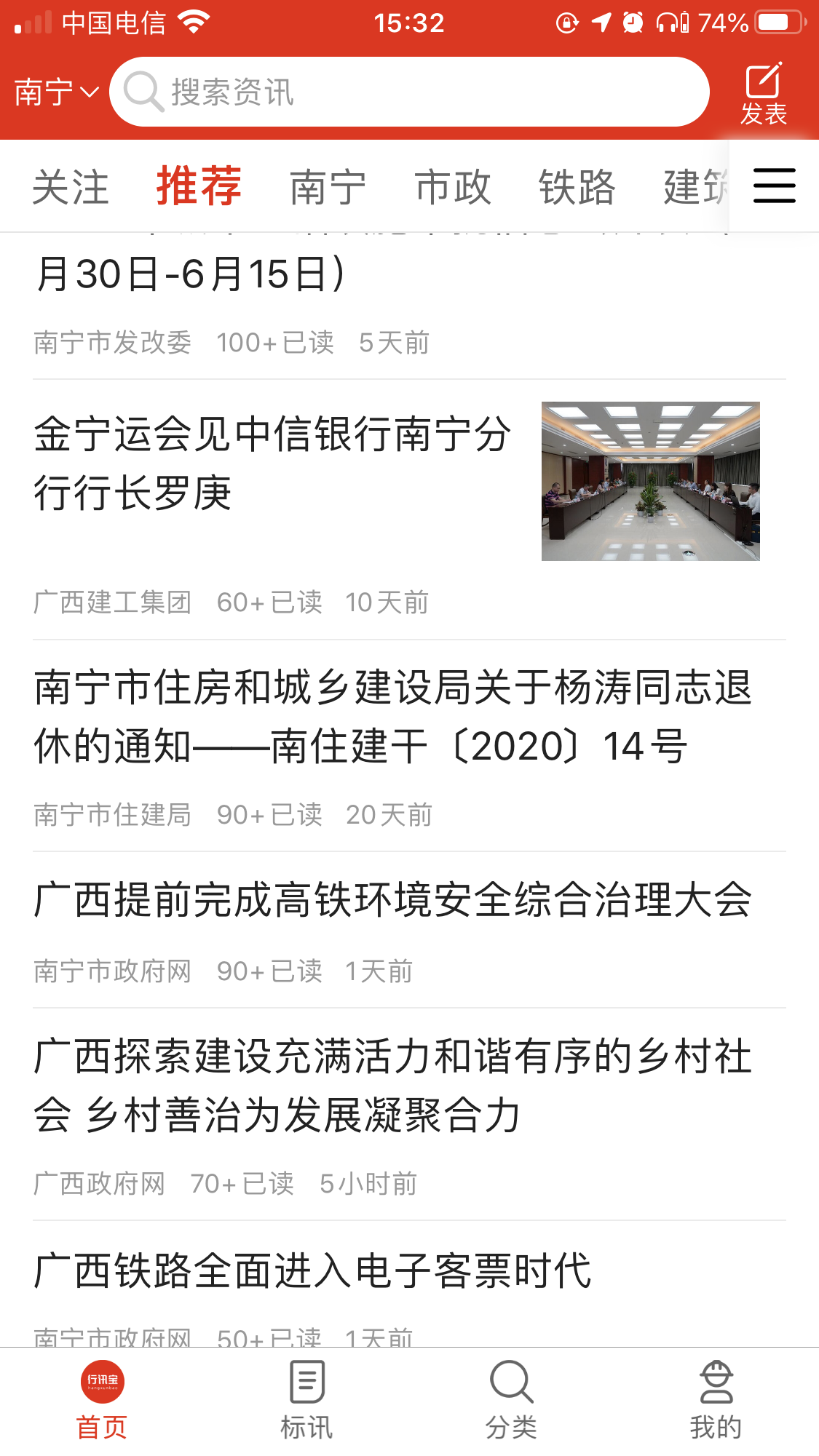 行讯宝 V2.1.17 安卓版截图1