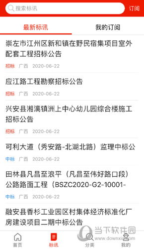 行讯宝