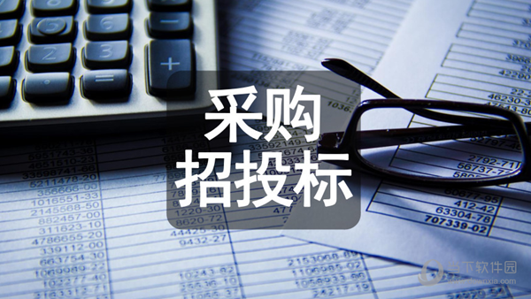 投标必看技巧