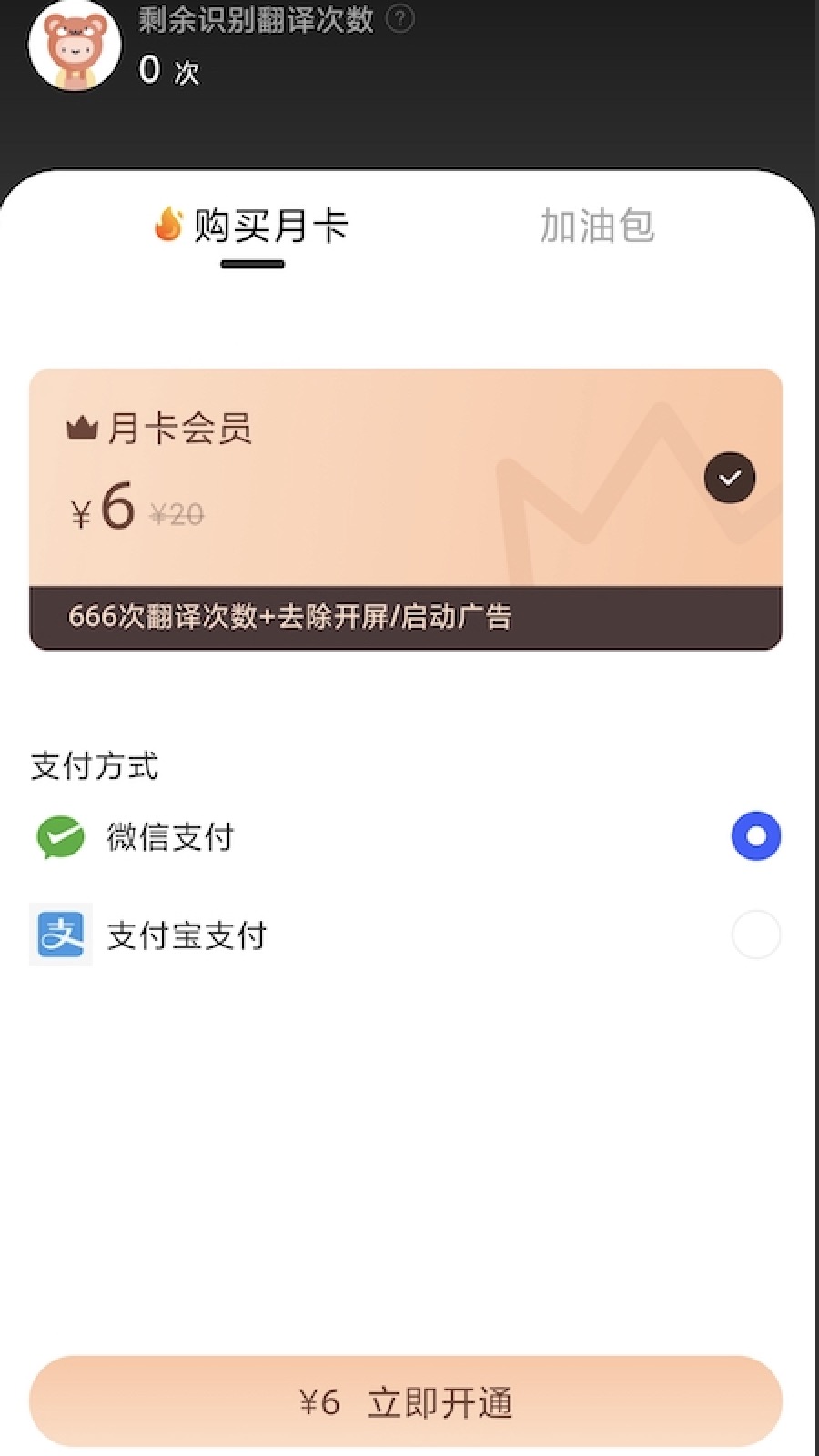 游戏翻译助手 V6.7.20 安卓版截图3