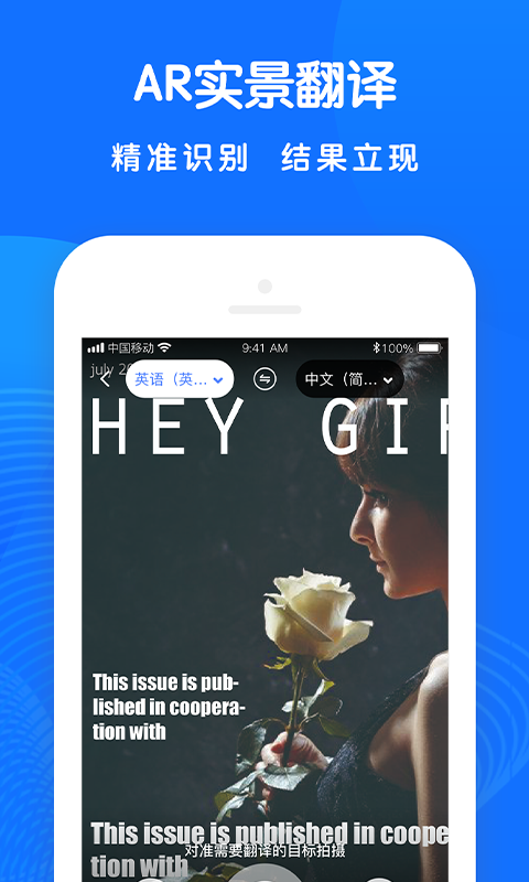 全能翻译王 V4.0.0 安卓版截图3