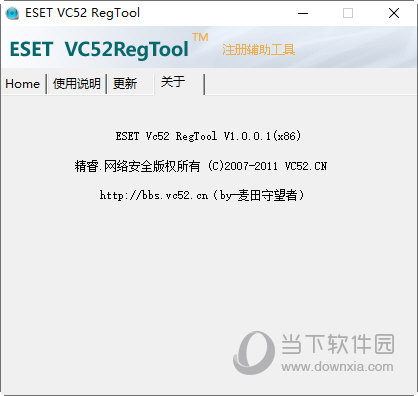 ESET NOD32注册机