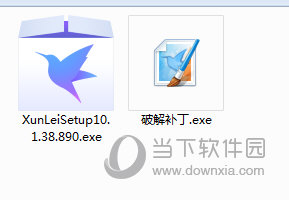 迅雷双通道最高破解版	|迅雷双通道破解版 V10.1.38.890 吾爱破解版下载