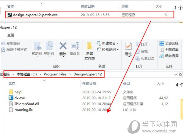 Design Expert 12破解补丁