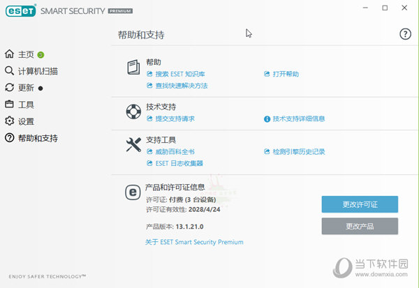 ESET NOD32永久激活版