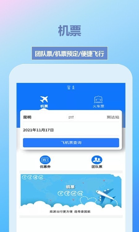 帝豪国旅 V1.2.55 安卓版截图1