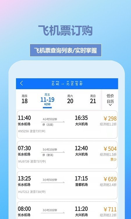 帝豪国旅 V1.2.55 安卓版截图2