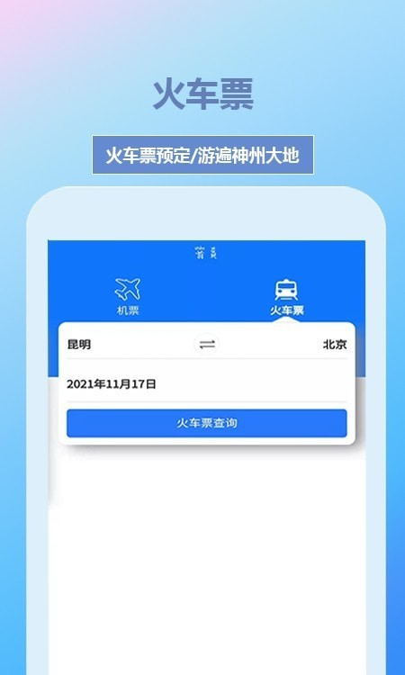 帝豪国旅 V1.2.55 安卓版截图3