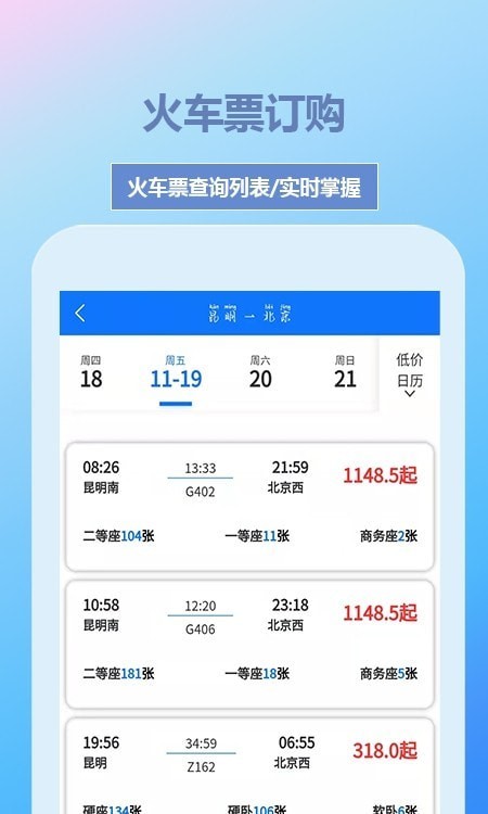帝豪国旅 V1.2.55 安卓版截图4