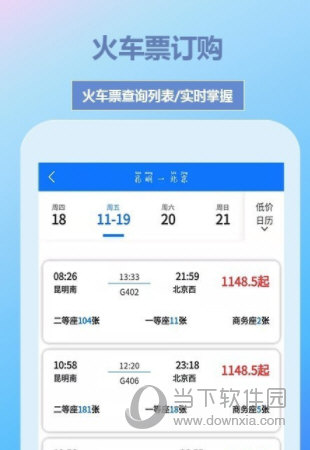 帝豪国旅APP
