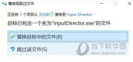inputdirector汉化补丁