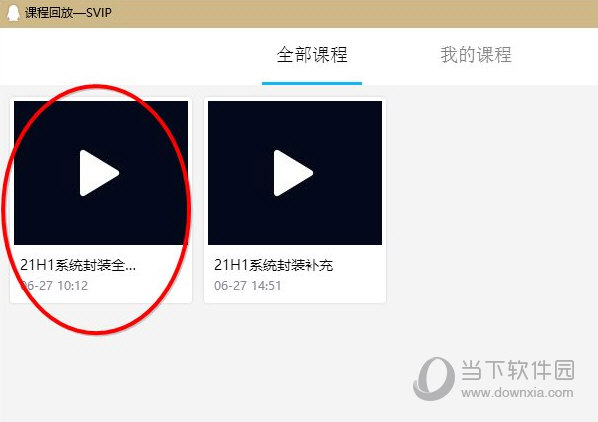 QQ群课堂窗口调整工具