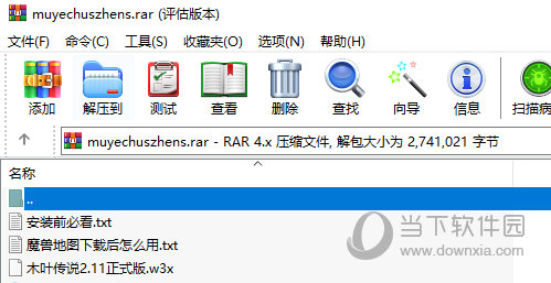 木叶传说2.11正式版