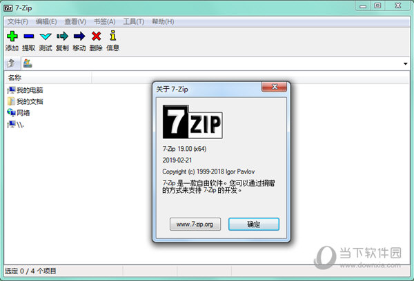 7zip