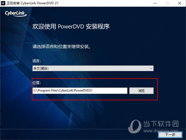 powerdvd21