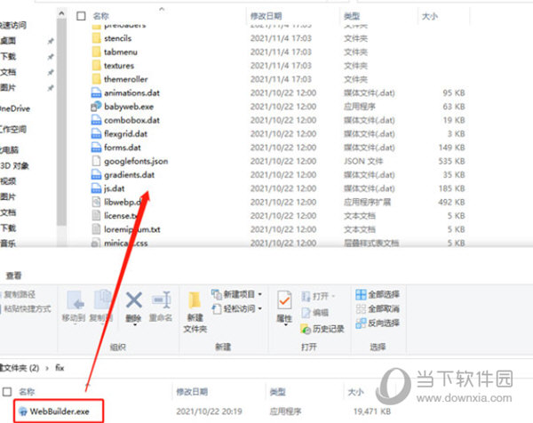 WYSIWYG Web Builder 17破解版