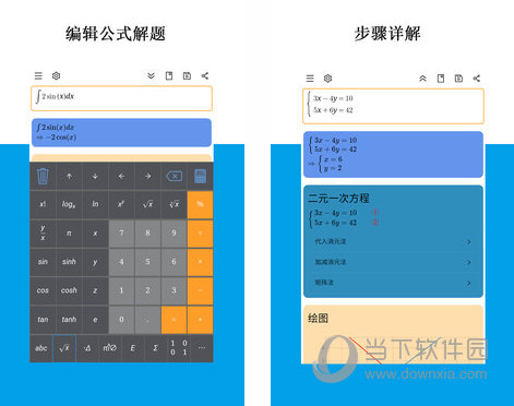 Mathfuns电脑版下载