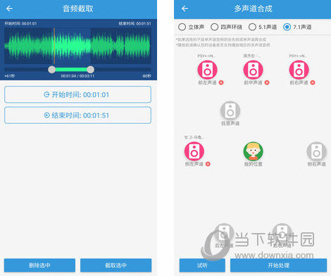 MP3提取转换器电脑版