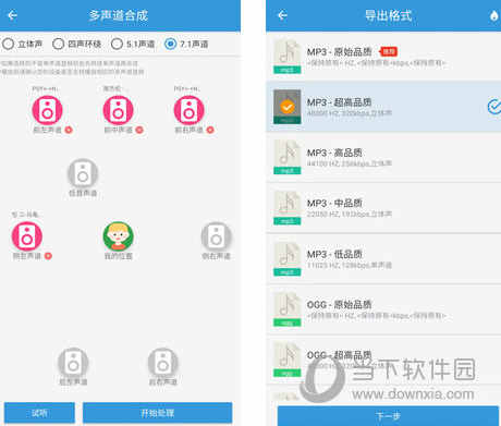 MP3提取转换器电脑版