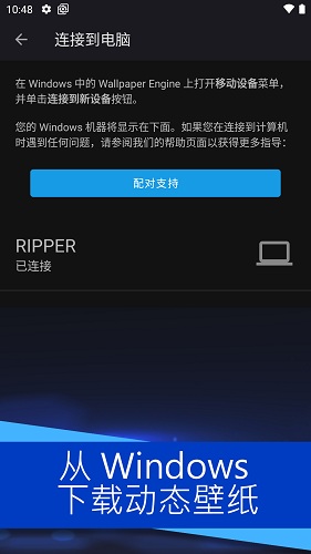 Wallpaper Engine(壁纸引擎手机版) V2.2.15 安卓最新版截图3