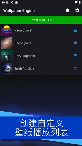 Wallpaper Engine(壁纸引擎手机版) V2.2.15 安卓最新版截图2
