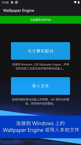 Wallpaper Engine(壁纸引擎手机版) V2.2.15 安卓最新版截图1