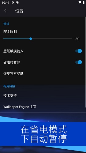 Wallpaper Engine(壁纸引擎手机版) V2.2.15 安卓最新版截图4