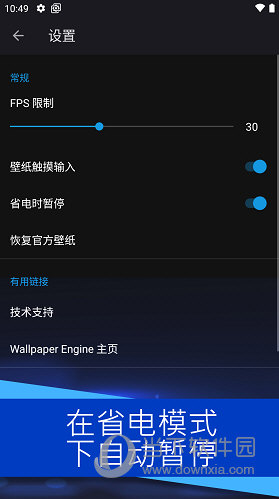 Wallpaper Engine APP