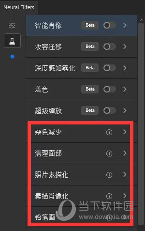 PS2021智能ai滤镜