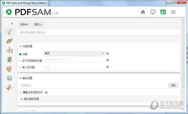 PDFsam Basic