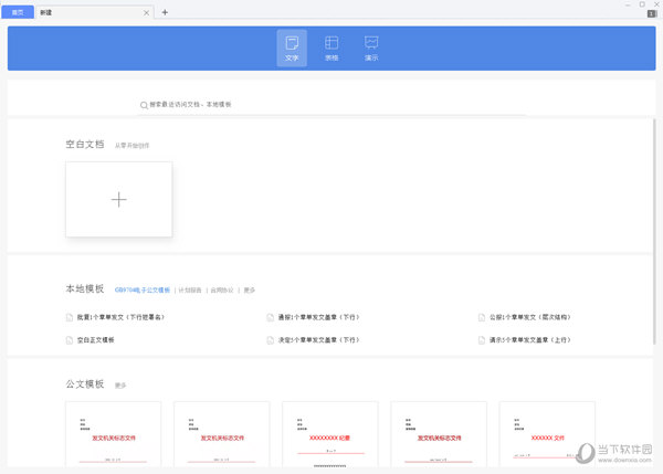 WPS Office Pro