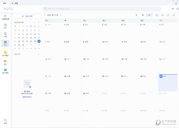 WPS Office Pro