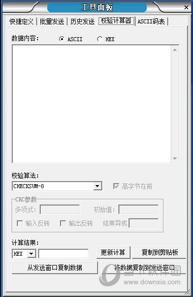 网络调试助手