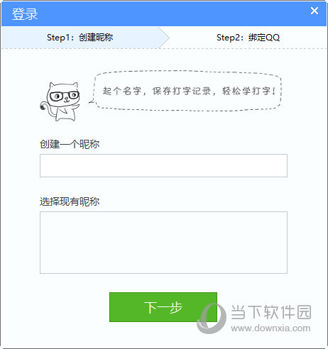 金山打字通去广告优化版
