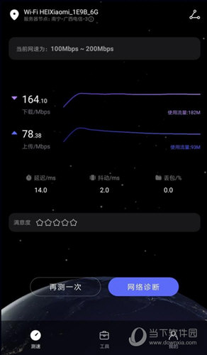 花瓣测速app