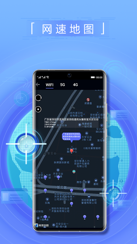 花瓣测速 V4.8.0.303 官方安卓版截图2