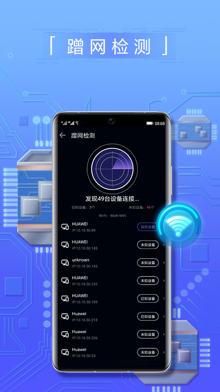 花瓣测速 V4.8.0.303 官方安卓版截图1