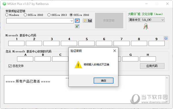 MSAct Plus