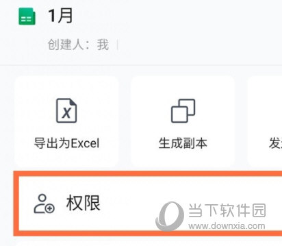 腾讯文档