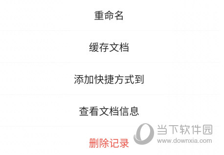 腾讯文档