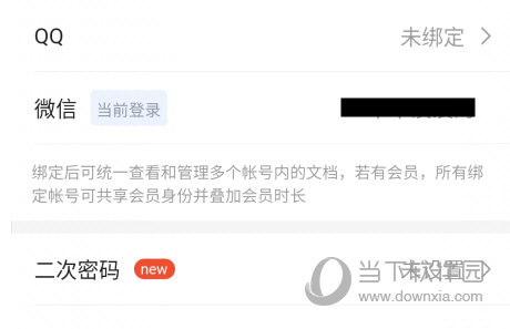 腾讯文档