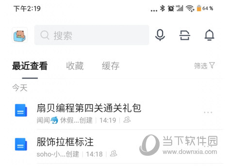 腾讯文档