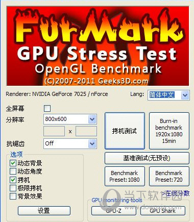 FurMark