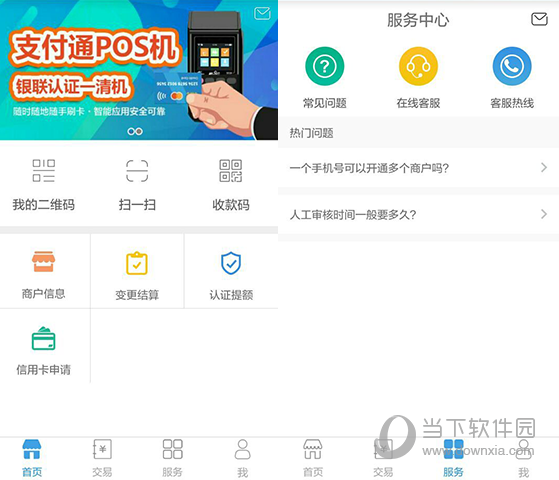 微掌铺电脑版