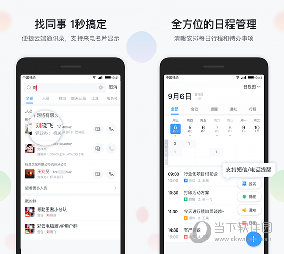 万步健康电脑版