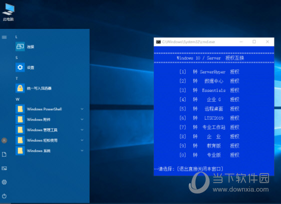 Windows Server 2022精简版